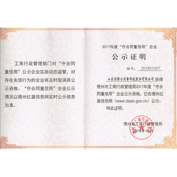 榮譽(yù)資質(zhì)